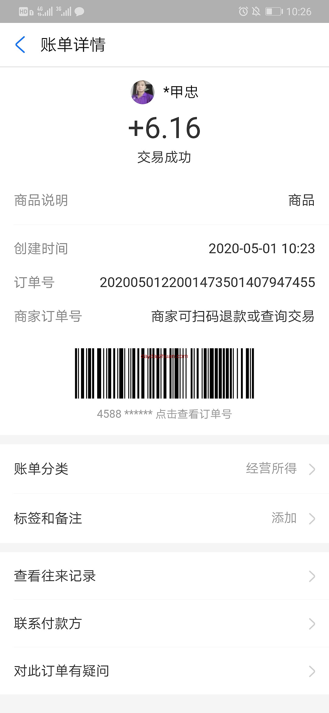 【变现反馈】汽车链卖出2个币收款6.16元  第1张