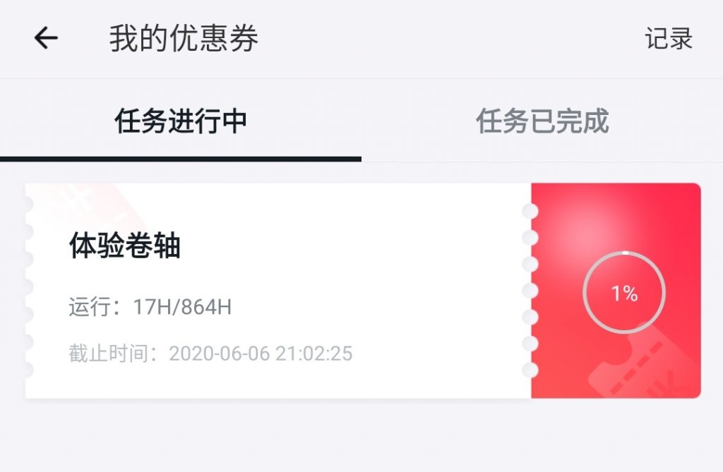 集语：社交挖矿平台免费赚几十元，怎么玩？  第2张