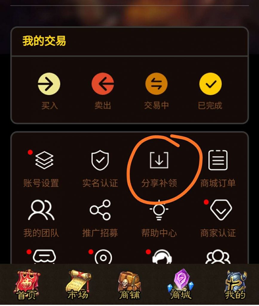 三国志：实名送一个貂蝉，免费赚二十元以上  第3张