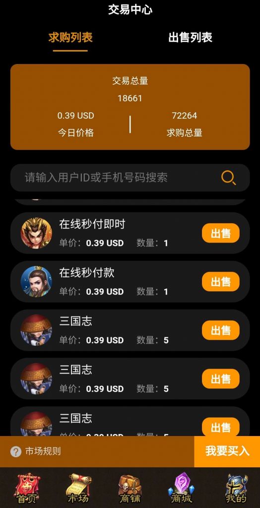 三国志：实名送一个貂蝉，免费赚二十元以上  第4张