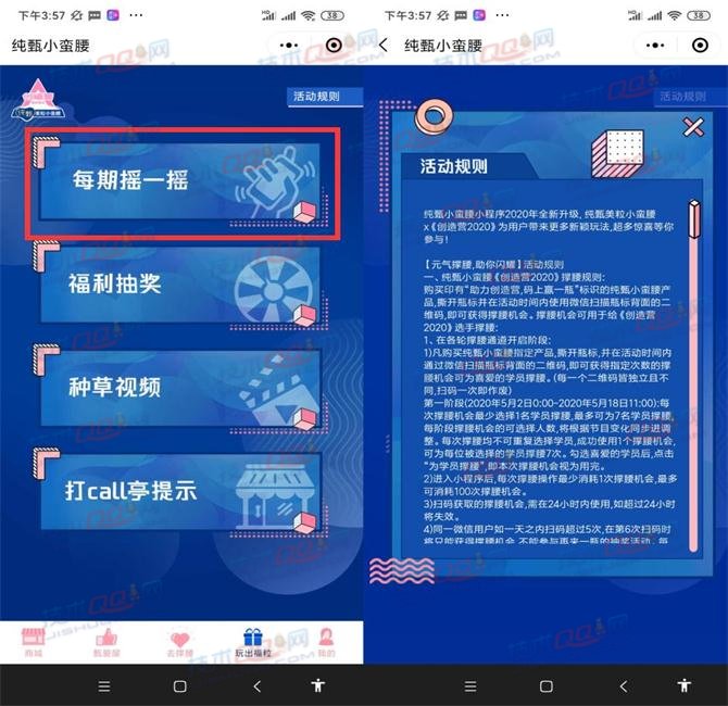 纯甄小蛮腰每周末20点抢8元微信红包，数量有限  第2张