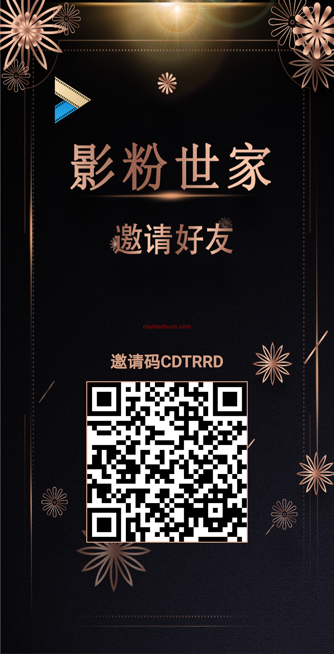 影粉世家看广告挖矿免费赚几十元，还可免费看电影大片  第1张