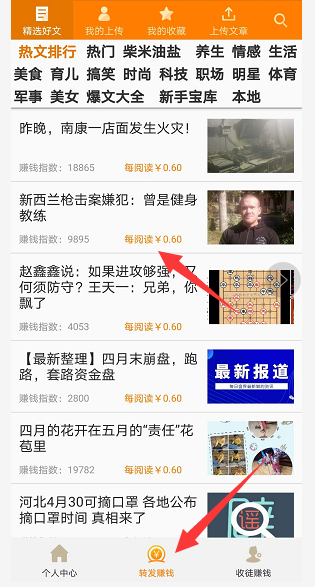 大八仙：转发每天轻松赚几十元，提现已到账  第3张