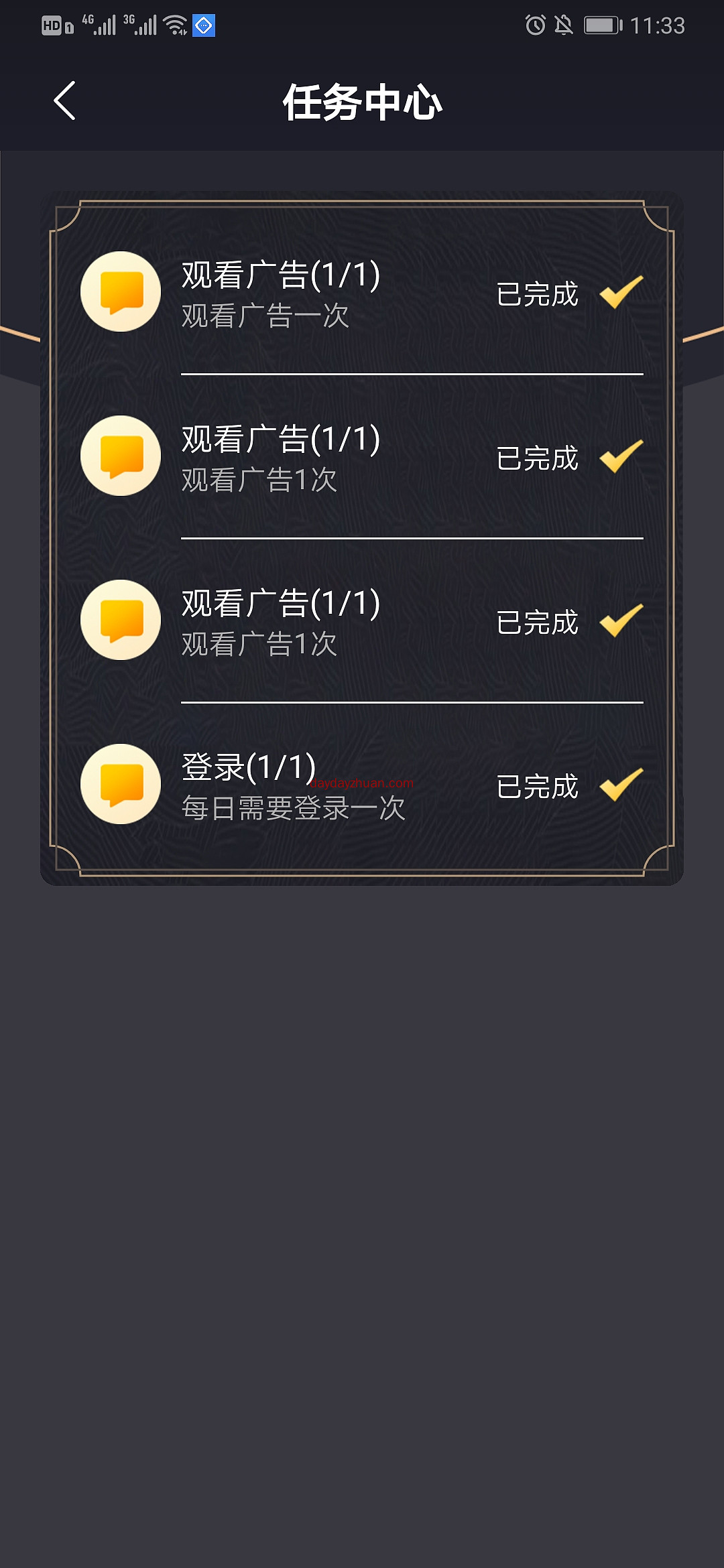 影粉世家看广告挖矿免费赚几十元，还可免费看电影大片  第2张