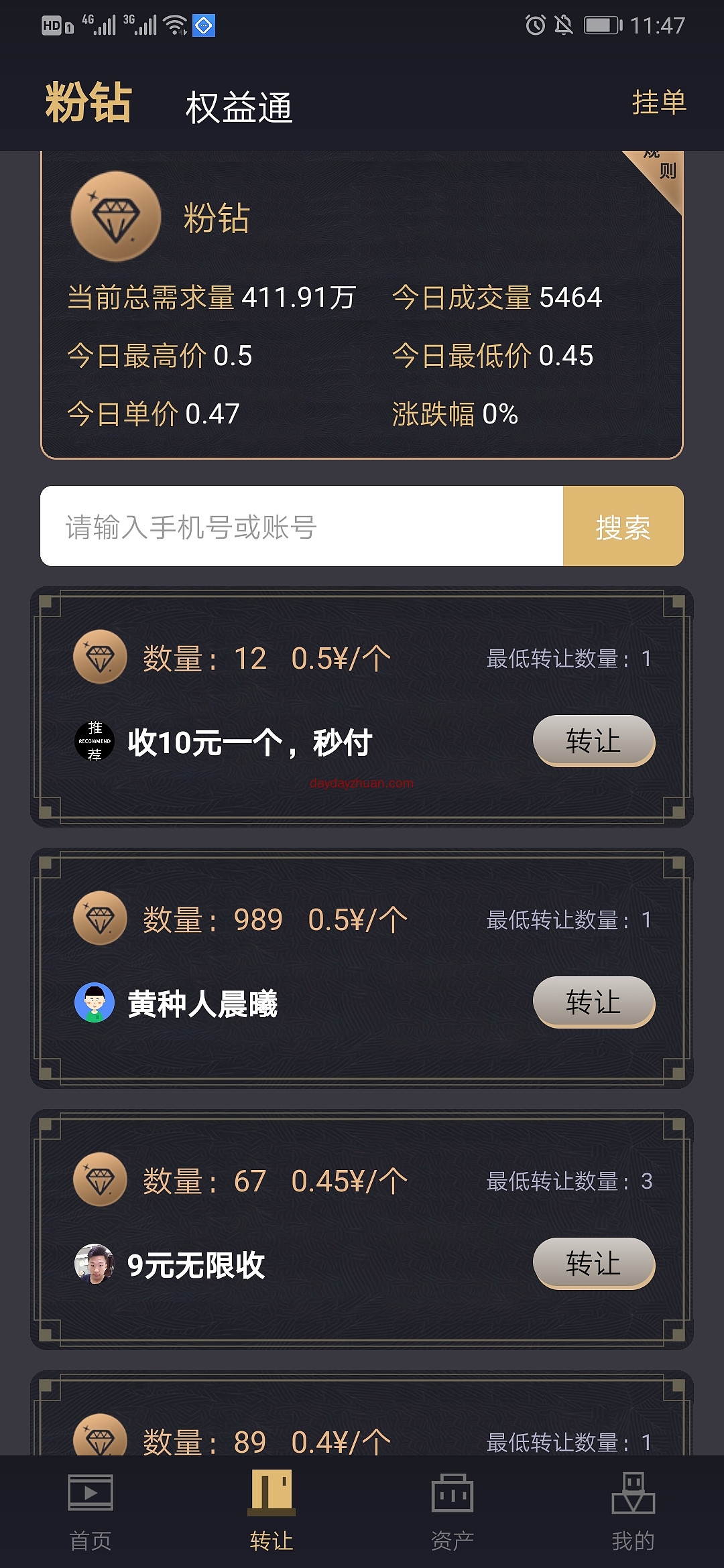 影粉世家看广告挖矿免费赚几十元，还可免费看电影大片  第3张