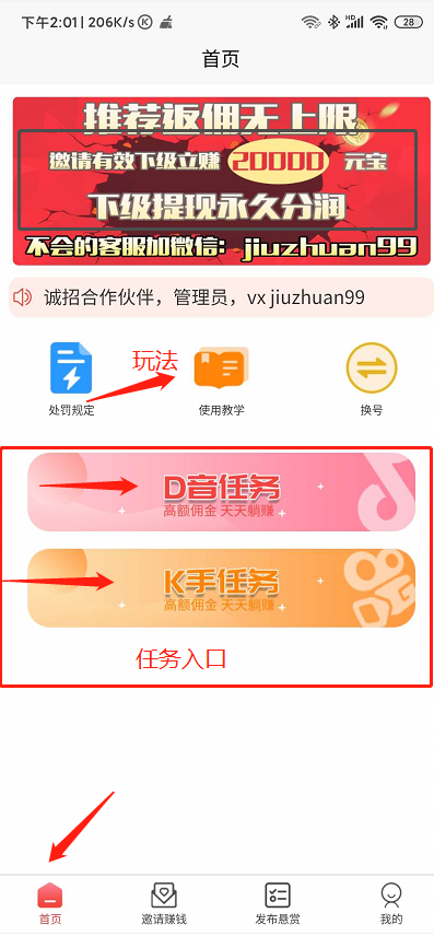 九赚：抖音快手半自动赚钱，怎么玩？  第2张