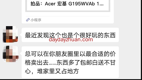 分享几个0门槛的副业，人人都能上手，人人都能赚钱  第6张