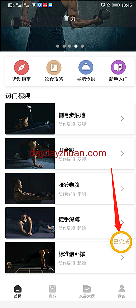 链途：健身打卡领链豆免费赚几十元，怎么玩？  第2张