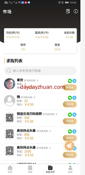 链途：健身打卡领链豆免费赚几十元，怎么玩？  第3张