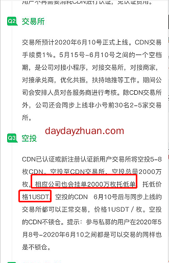 CDN挖矿每月赚100，团队推广每月分红每月赚3000怎么玩？  第3张