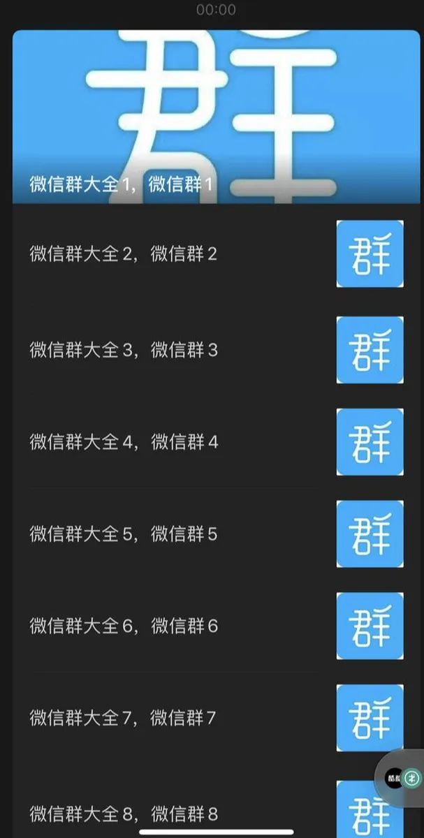 微信群交易：暴利赚钱项目  第2张