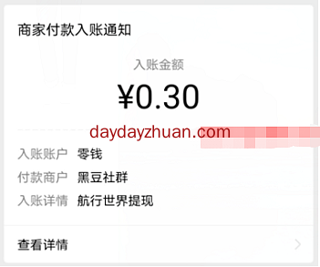 航行世界合成船只免费赚0.3元  第3张