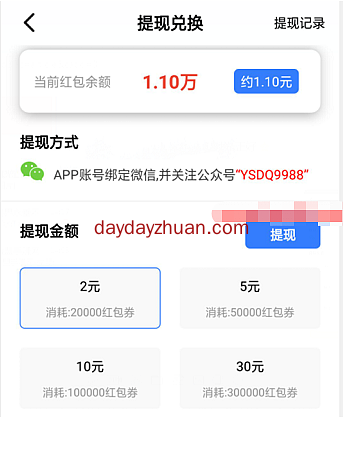 袋熊视频发圈赚钱一条2元，邀请一个好友观影10分钟奖励6元  第4张