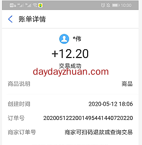 【变现反馈】预言家FICH卖币收款12.2元  第1张