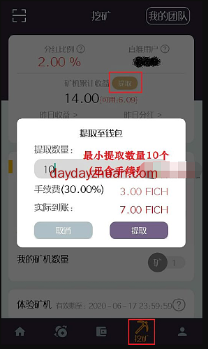 【变现反馈】预言家FICH卖币收款12.2元  第3张