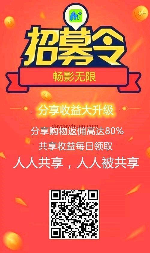 畅影无限每天看广告收入5元？附自动看广告脚本  第1张