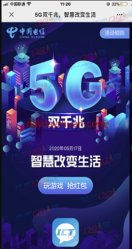 ICT服务点玩游戏抢红包抽1~10元微信红包抽到为止  第2张