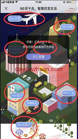 ICT服务点玩游戏抢红包抽1~10元微信红包抽到为止  第3张