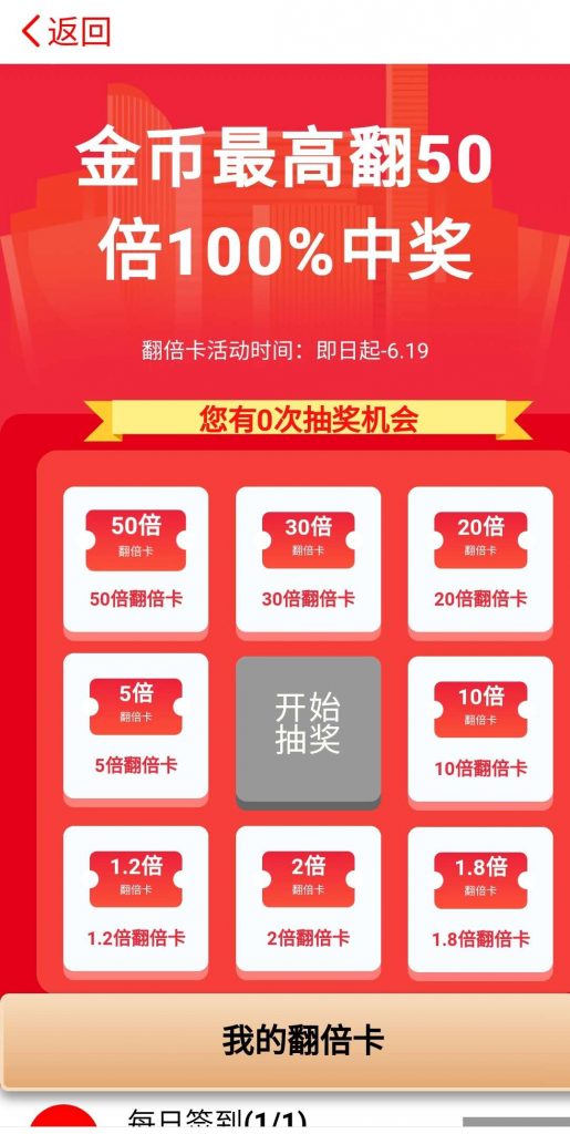 小链财经币圈资讯平台注册送2.9元，每天做任务赚0.5元怎么玩  第3张