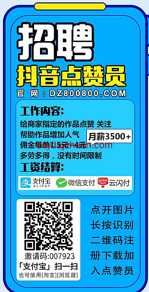 点赞成金：一个点赞1.2元，点赞项目为什么层出不穷  第1张