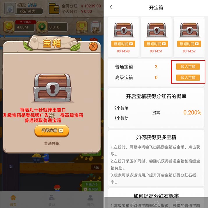 相玉有钱类似黄金矿工挖矿持币每日分红怎么玩？  第4张