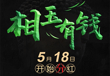 相玉有钱类似黄金矿工挖矿持币每日分红怎么玩？  第1张