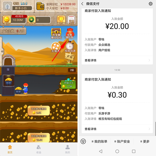 相玉有钱类似黄金矿工挖矿持币每日分红怎么玩？  第5张