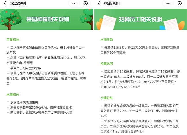 大喜农场果园浇水种树，5元官方回收  第1张