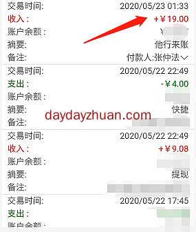 【变现反馈】背包客收款19元到账，抖音点赞还能继续玩吗  第1张