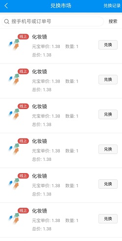 勇往直前答题闯关免费赚10元怎么玩  第6张