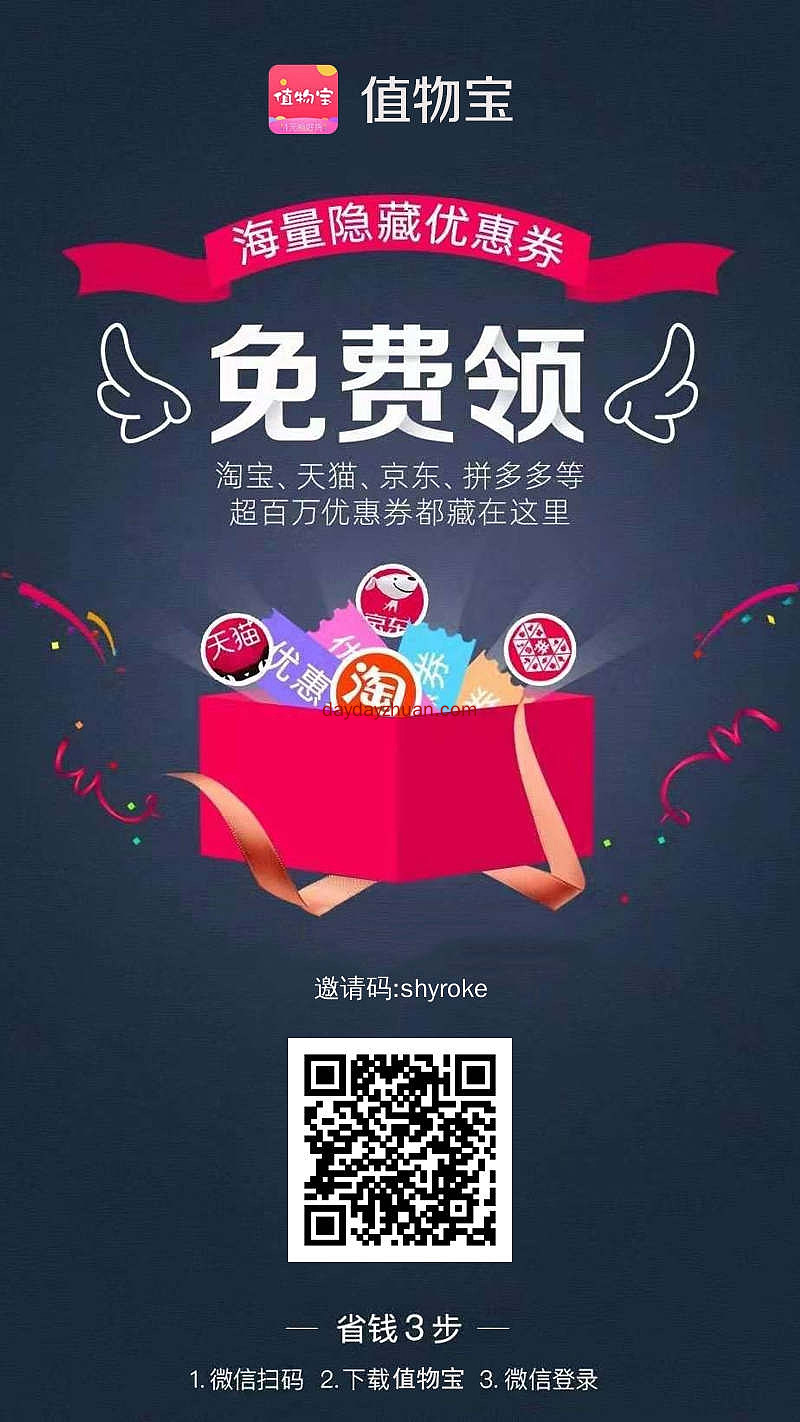 值物宝新用户0元购买商品实物  第1张