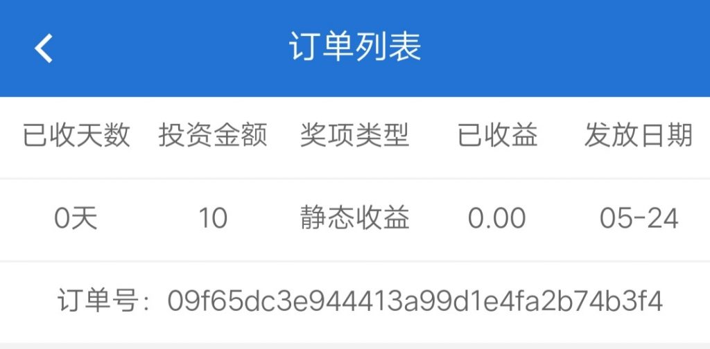 夏日果园:注册赠送价值10元的樱桃树,每天自动收益1元!插图(2) 夏日果园注册送价值10元的果树每天收益1元 第2张