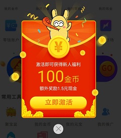 勇往直前答题闯关免费赚10元怎么玩  第2张