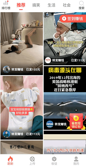 火山转转发抖音视频日赚100怎么玩？  第5张