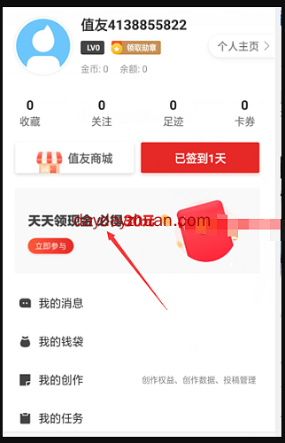 什么值得买邀请一个小号送8元是真的吗  第3张