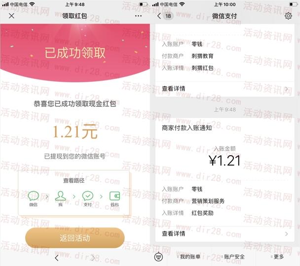 沙坪坝司法社区矫正法知识竞答抽取1-2元微信红包奖励  第3张