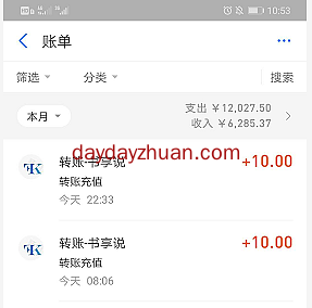 【变现反馈】书享说做任务得书签每天分红亲测20元到账  第1张