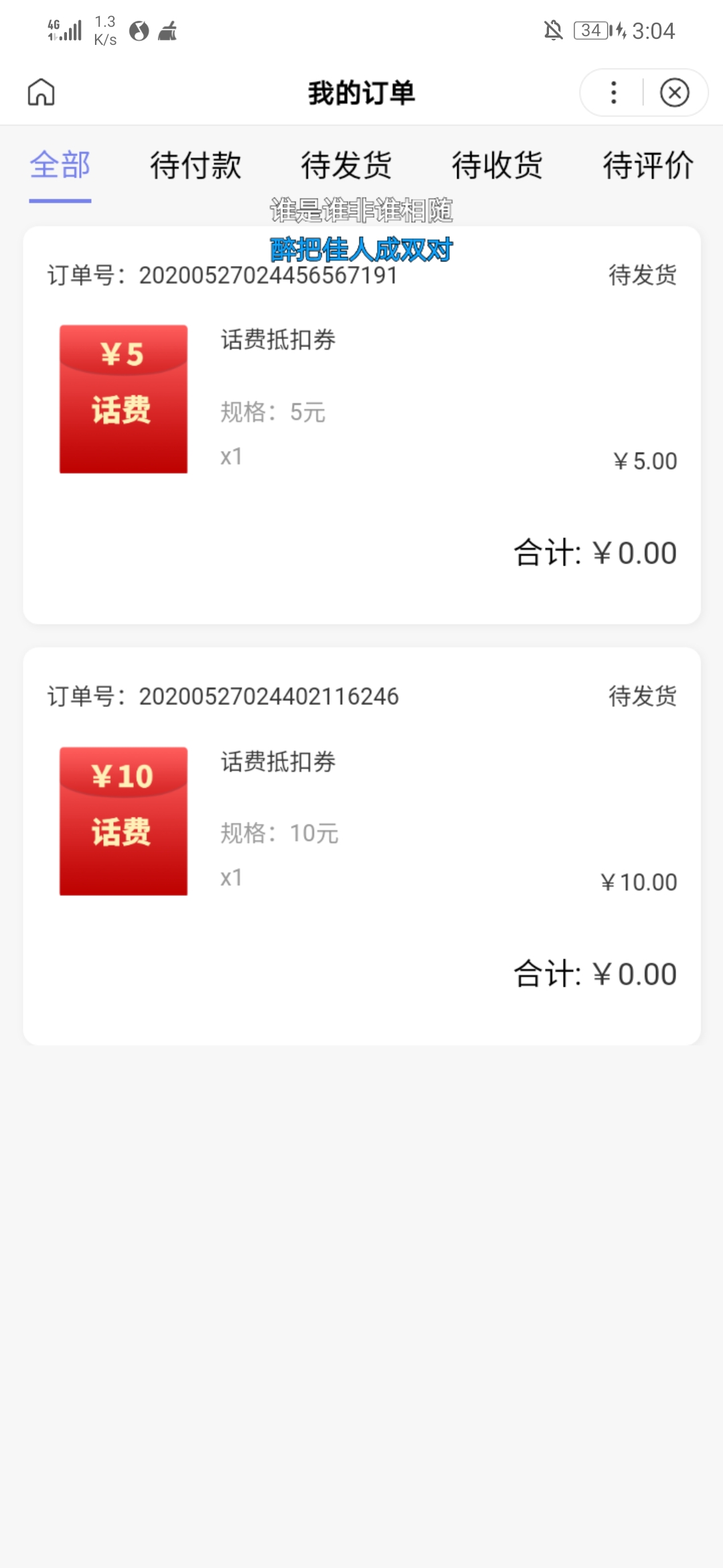 惠选商城百度小程序抽30元话费  第5张