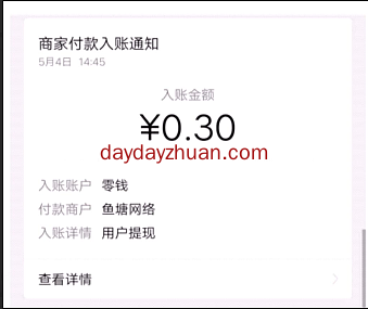 鱼塘：注册送鱼竿每天产鱼可兑换现金  第4张