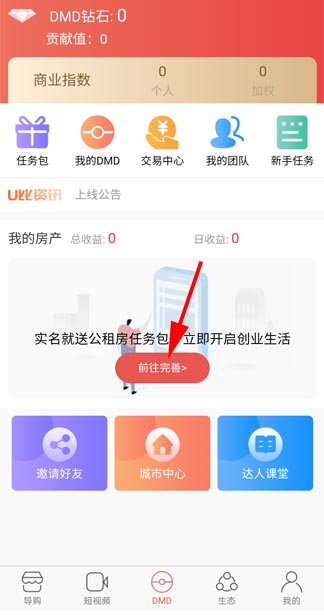 U比生活挖矿至少也能赚9元复投一次赚上百元  第3张