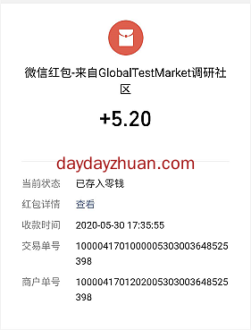 研之有礼：完成问卷调查免费赚5元可提现  第4张