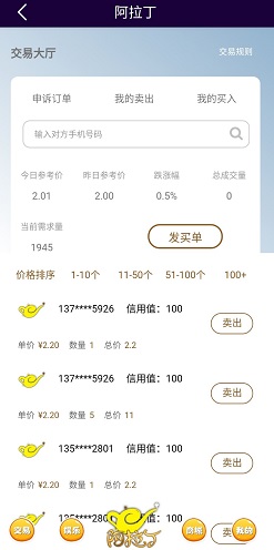 阿拉丁每天点灯免费赚30元以上怎么玩  第4张