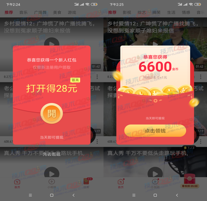 火火视频极速版免费领0.4元现金红包，后续每天可提现0.3元  第2张