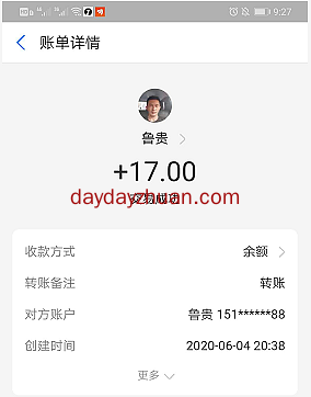 【变现反馈】天天有鱼卖2个币收款17元  第1张
