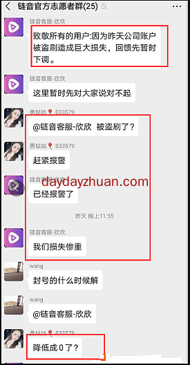 网赚圈各种跑路姿势，了解一下？  第1张