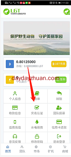 【变现反馈】LGT卖币收款11元，多次到账，注册送矿机每天产币还能玩吗？  第2张