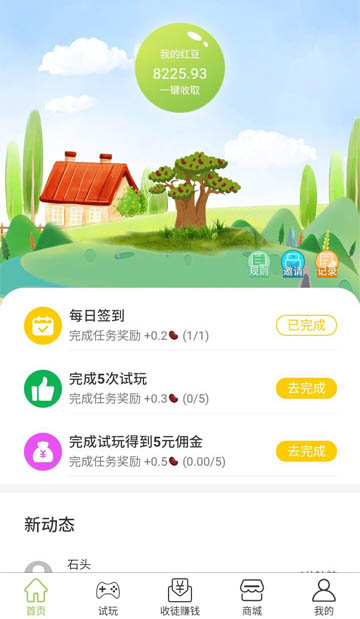 豆爱玩每天签到送红豆一个月免费赚243元  第2张