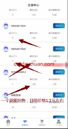 魔石矿场实名送矿机每天挖魔石一币1.1元怎么玩  第3张