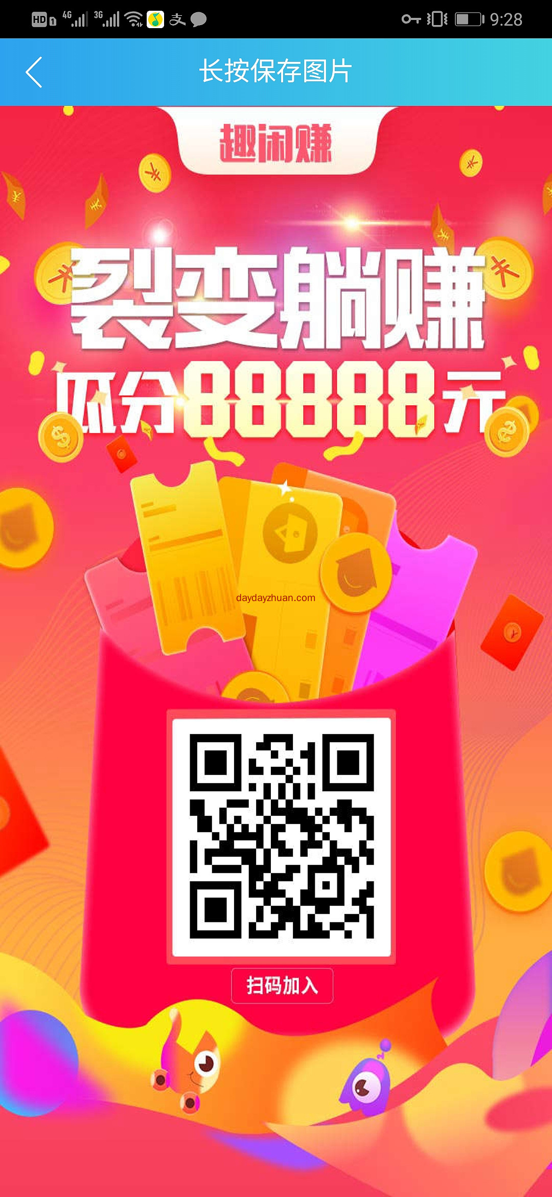 学生党空闲怎么赚钱？适合学生赚钱的项目  第1张