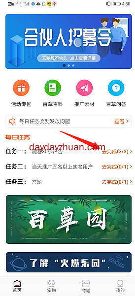 火爆乐园领养宠物做任务涨战斗力，一币5元起怎么玩  第5张